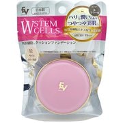 W幹細胞クッションファンデーション ライト