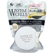 W幹細胞UVフェイスパウダー ナチュラル SPF30