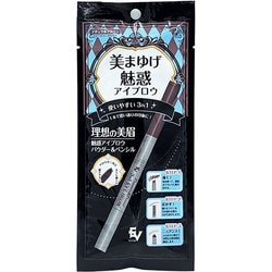 美まゆげ魅惑アイブロウ ナチュラルブラウン [アイブロウ]