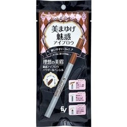 美まゆげ魅惑アイブロウ ライトブラウン [アイブロウ]