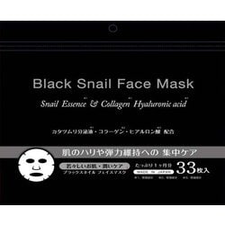 ブラックスネイルフェイスマスク 33枚入