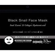 ブラックスネイルフェイスマスク 33枚入
