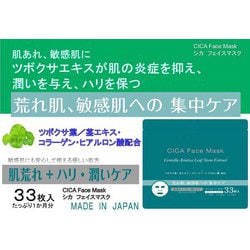 パック・フェイスマスク chika まとめ買い割引あり！】chocoZAP デイリーフェイスマスク〈CICA
