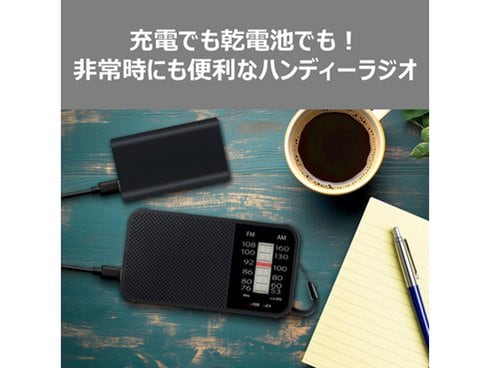 ヨドバシ.com - 東芝 TOSHIBA ハンディーラジオ FM/AM/ワイドFM ヨドバシ.com - 東芝 TOSHIBA ハンディーラジオ FM/AM/ワイドFM
