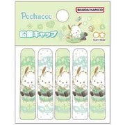 [限定]鉛筆キャップ ゆめかわ！ ポチャッコ S5035481