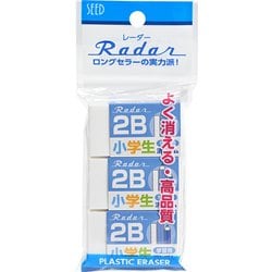 レーダー学習用消しゴム 2B鉛筆用 3個パック EP-2RG-2-N-3P