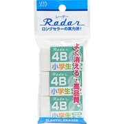 レーダー学習用消しゴム 4B鉛筆用 3個パック EP-4RG-2-G-3P