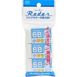 レーダー学習用消しゴム 6B鉛筆用 3個パック EP-6RG-2-B-3P