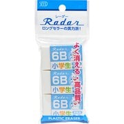 レーダー学習用消しゴム 6B鉛筆用 3個パック EP-6RG-2-B-3P