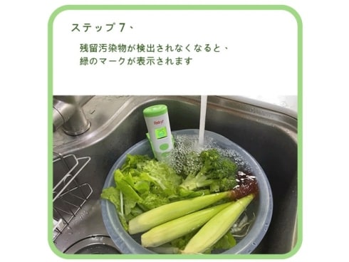 Redeye PestiEye 水質測定器 残留農薬 水質検査 野菜洗い