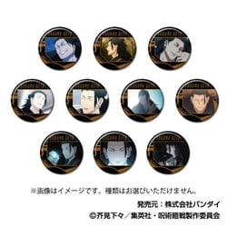 呪術廻戦　夏油傑　缶バッジ　10点セット グッズ-バッチ】呪術廻戦 懐玉・玉折 CANバッジ夏油傑BOX