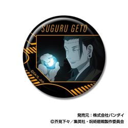 呪術廻戦 原画 缶バッジ 夏油傑 10点 呪術廻戦 原画 缶バッジ 夏油傑 10点 Amazon.co.jp: 夏油