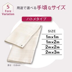 スパッタシート　ハトメ付き　2M×2M ヨドバシ.com - ICHIFUJI イチフジ スパッタシート ハトメ付き