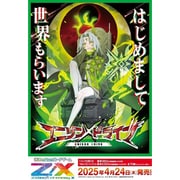 Z/X -Zillions of enemy X- IG01 ユニゾンドライブ 1パック（5枚入） [トレーディングカード]