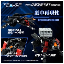 [未組立] ゾイド コマンドウルフ　アーバイン仕様 コマンドウルフ(オオカミ型)アーバイン仕様 ゾイド 新品未組立品