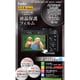 マスターG 液晶保護フィルム パナソニック LUMIX TZ99/FZ85D/FZ1000II/TX2/LX100II用 KLPM-PATZ99