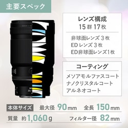 ヨドバシ.com - ニコン NIKON NIKKOR Z 35mm f/1.2 S [単焦点 ヨドバシ.com - ニコン NIKON NIKKOR Z 35mm f/1.2 S [単焦点