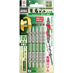 龍靭ビット5本組 月 スリムタイプ 両頭+2×85 ARLS52085G
