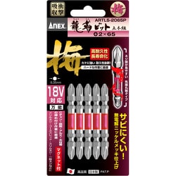 龍靭ビット5本組 梅 両頭+2×65 ARTL52065P