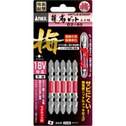 龍靭ビット5本組 梅 両頭+2×65 ARTL52065P