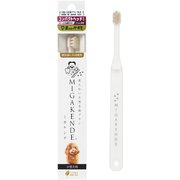 柔らかい天然毛歯ブラシ ミガケンデ 小型犬用 コンパクトヘッドタイプ ヤギ植毛 MIGAKENDE_COMPACT_1
