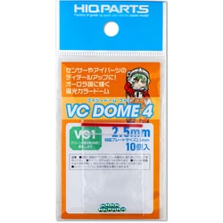 VCD4-VG1-25 VCドーム4 VG1カラー 2.5mm 10個入 [プラモデル用パーツ]