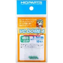 VCD4-VG1-35 VCドーム4 VG1カラー 3.5mm 10個入 [プラモデル用パーツ]