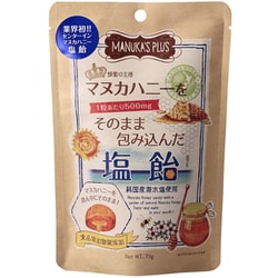 マヌカプラス マヌカハニーをそのまま包み込んだ塩飴