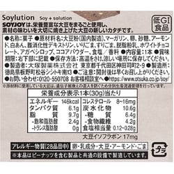 ヨドバシ.com - 大塚製薬 Otsuka ソイジョイ 大塚製薬 Otsuka ヨドバシ.com - 大塚製薬 Otsuka ソイジョイ 大塚製薬 Otsuka