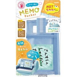 メモポケット ランドセル用 ライトブルー GS-5557-LB
