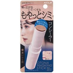 大人のマスキングスティック 02 濃いシミ用