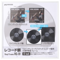 レコード額 RG-01 12インチ ホワイト FRG01-12WT