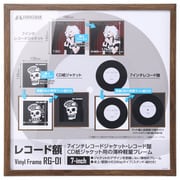 レコード額 RG-01 7インチ ブラウン FRG01-7BR