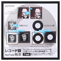 レコード額 RG-01 7インチ ブラック FRG01-7BK