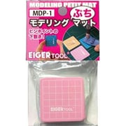 MDP-1 モデリングプチマット 5枚入 ピンク [プラモデル用品]