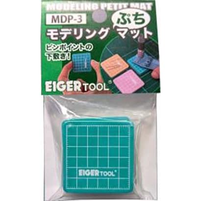 MDP-3 モデリングプチマット 5枚入 ブルーグリーン [プラモデル用品]