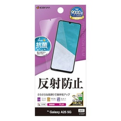 Galaxy A25用 フィルム さらさら マット アンチグレア 反射防止 抗菌コート加工 TR4790GA25
