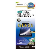 Galaxy A25用 ガラスフィルム ブルーライトカット 高光沢 0.33mm 硬度10H GE4795GA25