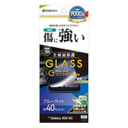 Galaxy A25用 ガラスフィルム ゴリラガラス ブルーライトカット 高光沢 0.33mm 硬度10H GGE4797GA25