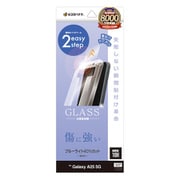 Galaxy A25用 ガラスフィルム 瞬間貼り付け革命 ブルーライトカット 高光沢 0.33mm 硬度10H MTK4808GA25