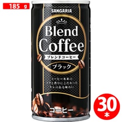 ブレンドコーヒーブラック 185g×30本 [コーヒー飲料]