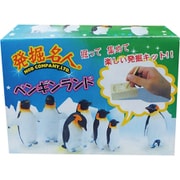 PH3932 発掘名人 ペンギンランド 1個 [コレクショントイ]