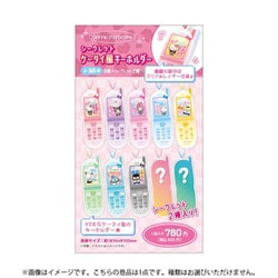 SR-5547291KK サンリオキャラクターズ シークレット ケータイ風キーホルダー Y2K 1個 [コレクショントイ]