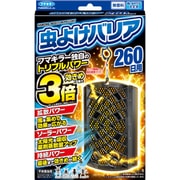 虫よけバリア 260日用 1個 [殺虫剤]