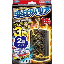 虫よけバリア 1年用 2個パック [殺虫剤]