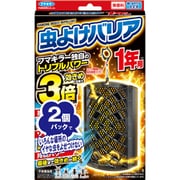 虫よけバリア 1年用 2個パック [殺虫剤]