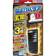 虫よけバリア 玄関用 1年用 1個 [殺虫剤]