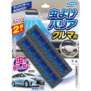 虫よけバリア クルマ用 2個入 無香料 [殺虫剤]