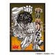 「刃牙」シリーズ イラストスリーブNT トリケラトプス拳 [トレーディングカード用品]