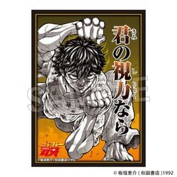 「刃牙」シリーズ イラストスリーブNT トリケラトプス拳 [トレーディングカード用品]